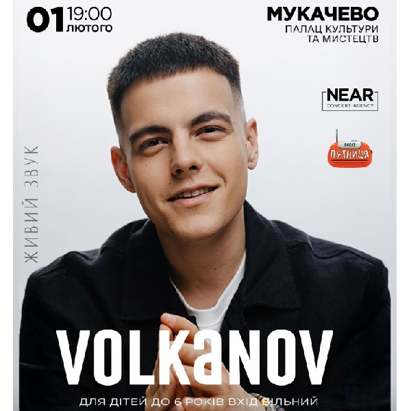 Volkanov (Мукачево)