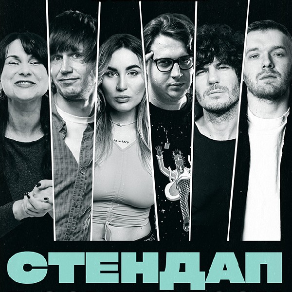 СТЕНДАП. ПЕРЕВІРКА МАТЕРІАЛУ (06.11 19:00)