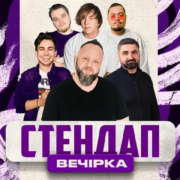 08.11 СТЕНДАП ВЕЧІРКА У CULT COMEDY HALL