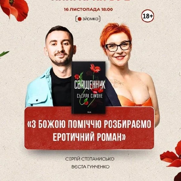 16.11 КНИГАРНЯ БУЄ