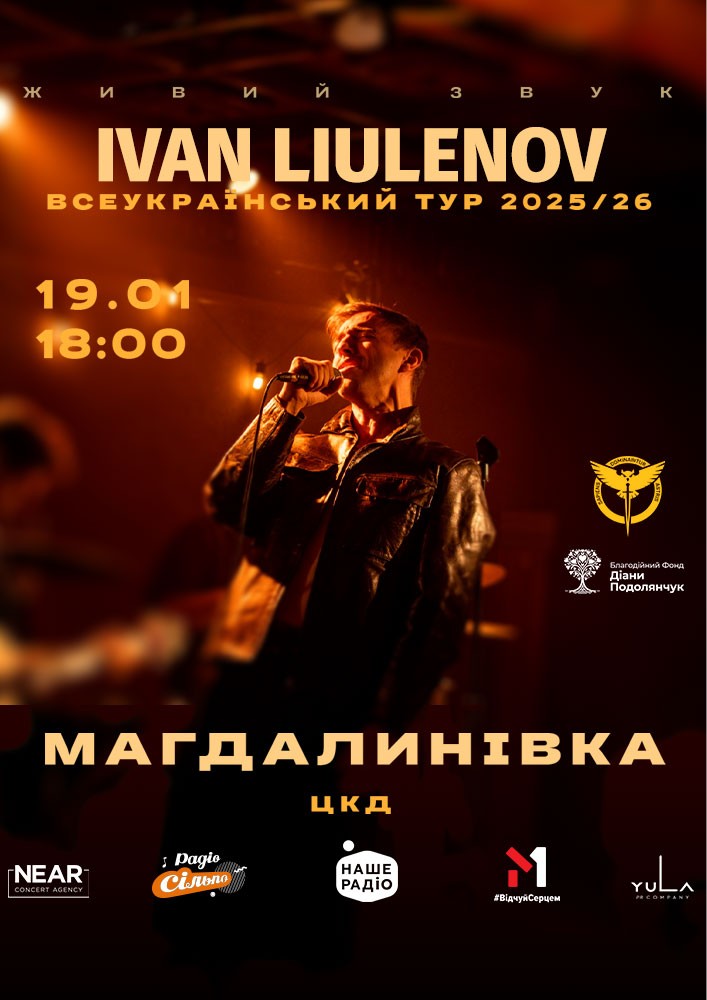Придбати квиток на IVAN LIULENOV: IVAN LIULENOV (Магдалинівка) в Центр культури та дозвілля 