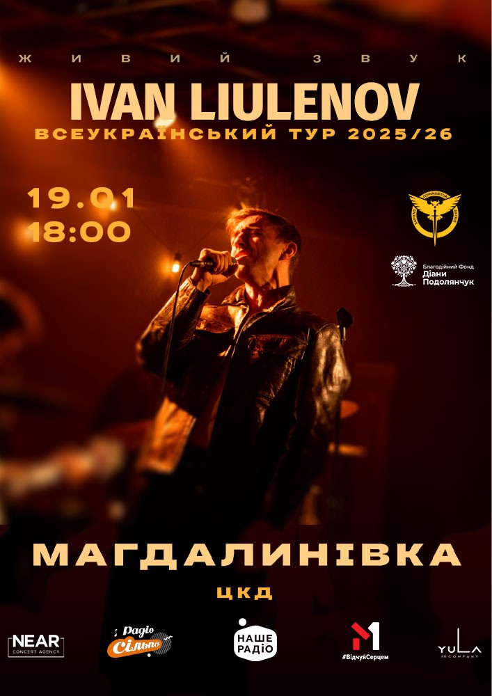 Придбати квиток на IVAN LIULENOV: IVAN LIULENOV (Магдалинівка) в Центр культури та дозвілля 