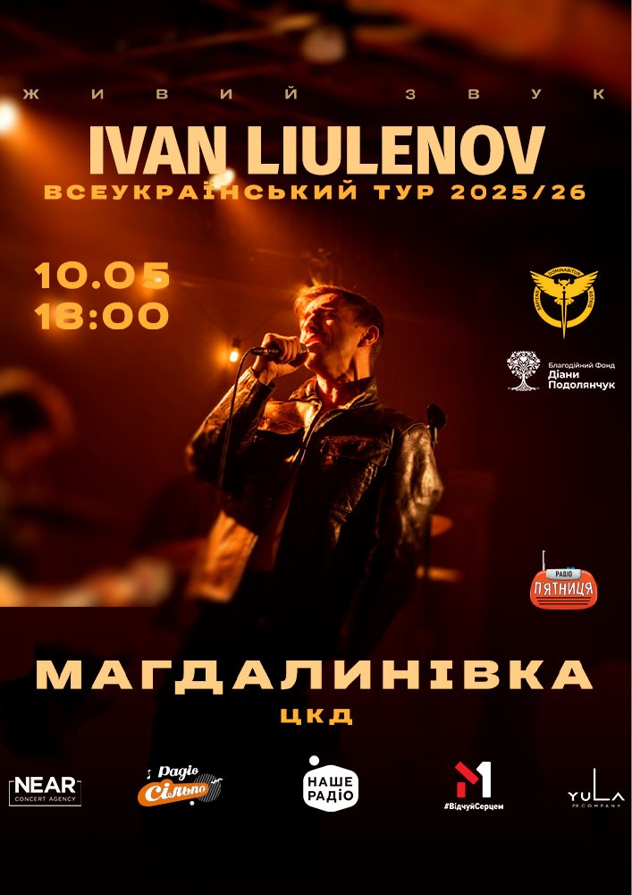 Придбати квиток на IVAN LIULENOV: IVAN LIULENOV (Магдалинівка) в Центр культури та дозвілля 