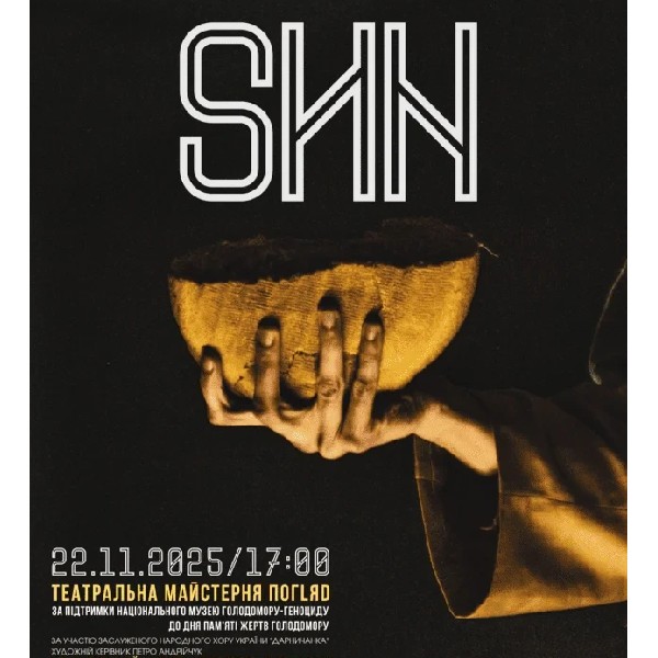 Вистава "SИN"