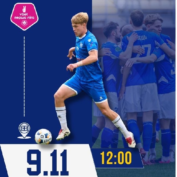 ФК Поділля (м. Хмельницький) - ФК Ворскла (м. Полтава)