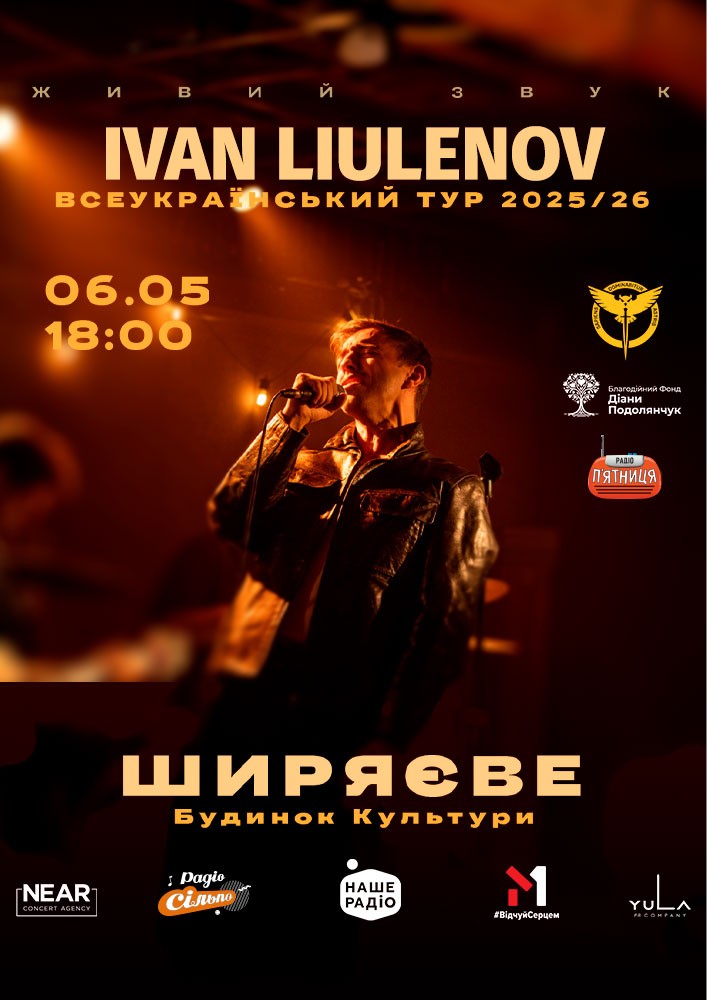 Придбати квиток на IVAN LIULENOV: IVAN LIULENOV (Ширяєве) в СБК 