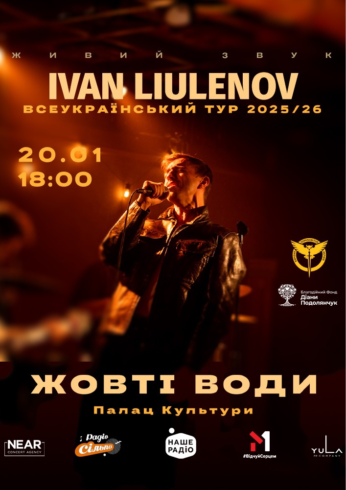 Придбати квиток на IVAN LIULENOV: IVAN LIULENOV (Жовті Води) в КП Палац Культури 