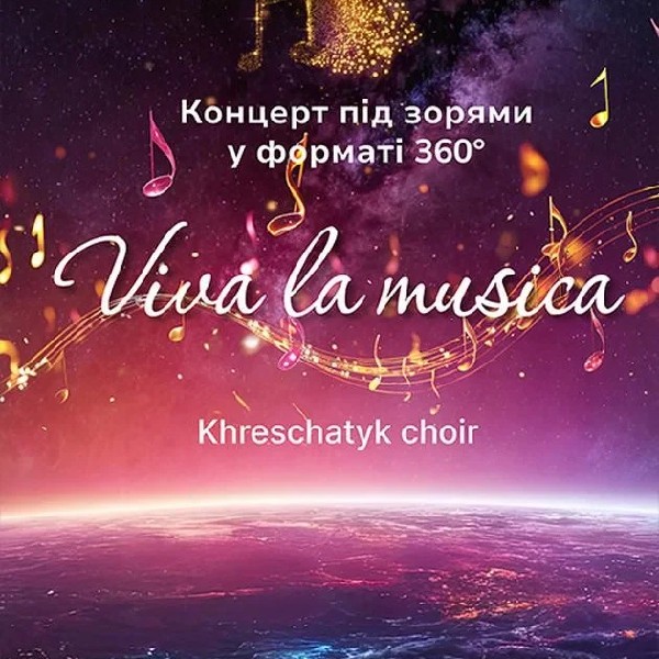 Концерт під зорями "Viva la musica". Kreschatyk choir (OPEN DOOR 19:00)