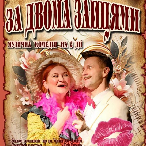 Театральний фестиваль «ЗІРКОВИЙ ЛИСТОПАД» (Львівський академічний обласний музично-драматичний театр...