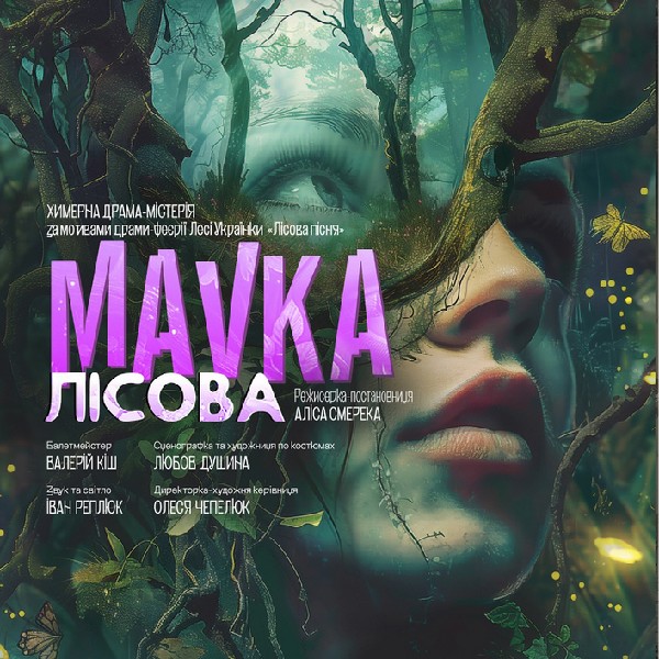 Театральний фестиваль «ЗІРКОВИЙ ЛИСТОПАД» (Закарпатський обласний театр драми та комедії, м.Хуст)