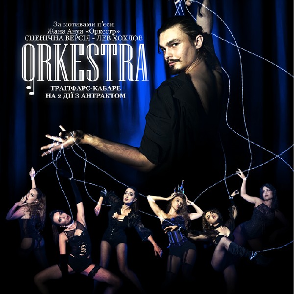 Театральний фестиваль «ЗІРКОВИЙ ЛИСТОПАД» (Незалежний проект Театральна біржа. м.Київ)