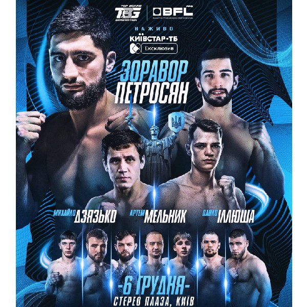 Вечір професійного боксу від TBG та BFL