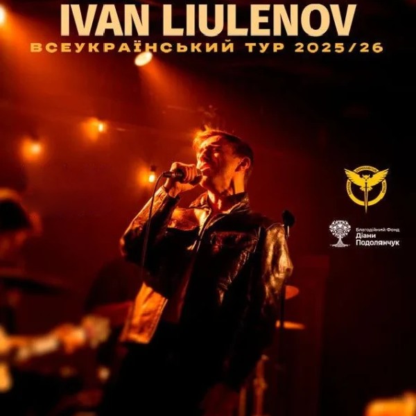 IVAN LIULENOV (Лубни)