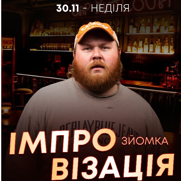 Імпровізація. Євген Лещенко