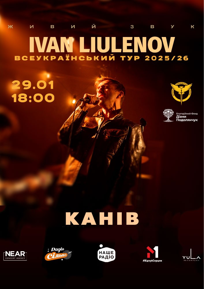 Придбати квиток на IVAN LIULENOV: IVAN LIULENOV (Канів) в Міський будинок культури (Канів) 