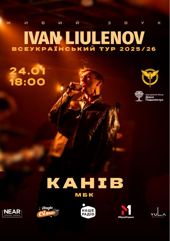 Придбати квиток на IVAN LIULENOV: IVAN LIULENOV (Канів) в Міський будинок культури (Канів) 