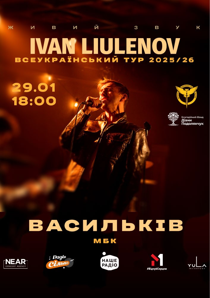 Придбати квиток на IVAN LIULENOV: IVAN LIULENOV (Васильків) в Васильківський будинок культури 