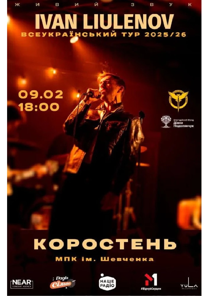 Придбати квиток на IVAN LIULENOV: IVAN LIULENOV (Коростень) в МПК ім. Шевченка 