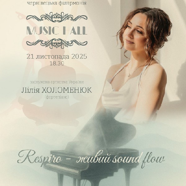 «Respiro -  живий sound flow». Лілія ХОЛОМЕНЮК (фортепіано)