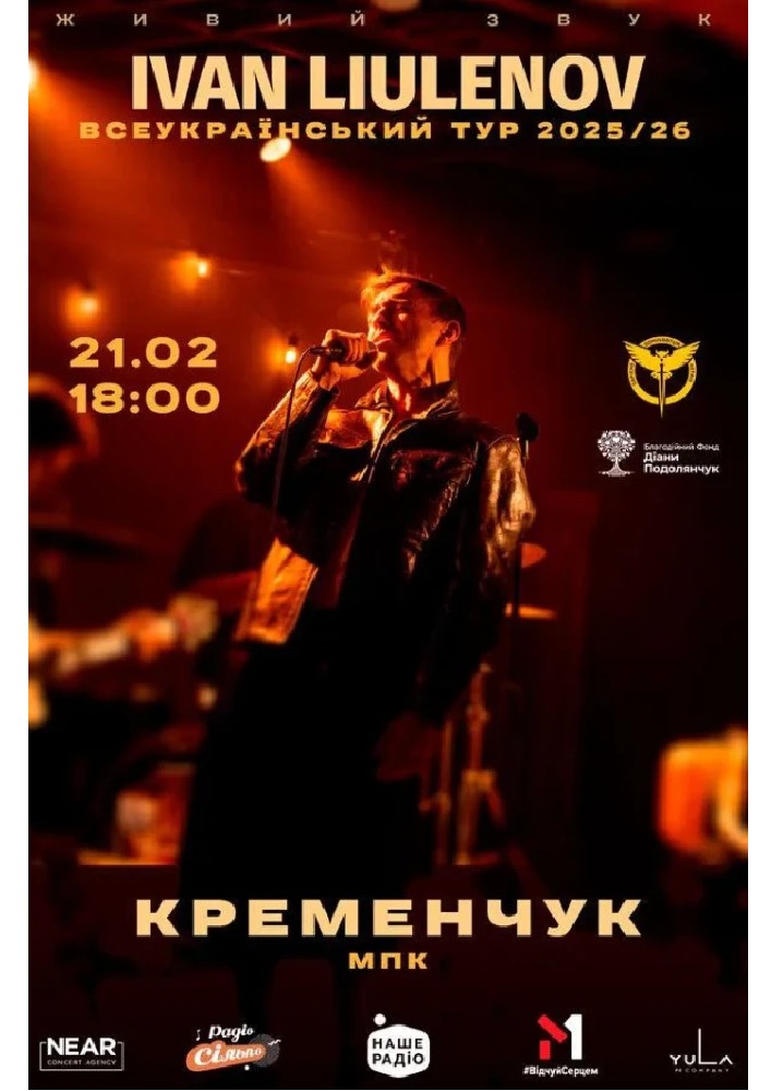 Придбати квиток на IVAN LIULENOV: IVAN LIULENOV (Кременчук) в Міський Палац Культури (Кременчук) 