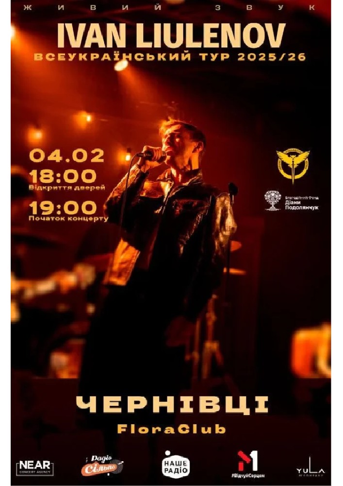 Придбати квиток на IVAN LIULENOV: IVAN LIULENOV (Чернівці) в Ресторан Пікнік, Floraclub 