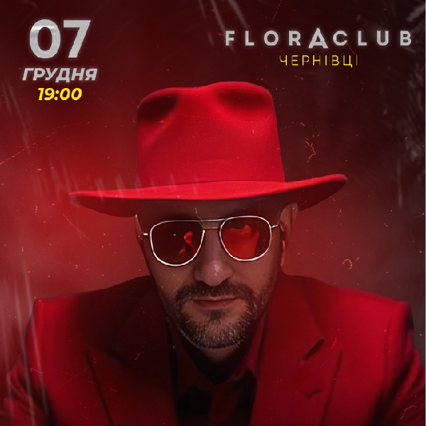 Едмон Казарян. Музичний Weekend