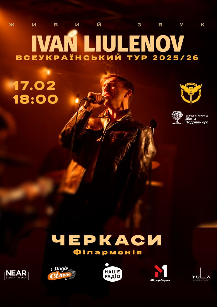Придбати квиток на IVAN LIULENOV: IVAN LIULENOV (Черкаси) в Черкаська обласна філармонія 