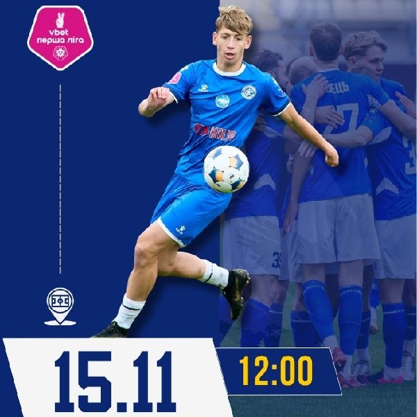 ФК Поділля (м.Хмельницький) - ФК ЮКСА (Київська обл.)