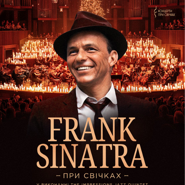 Frank Sinatra при свічках