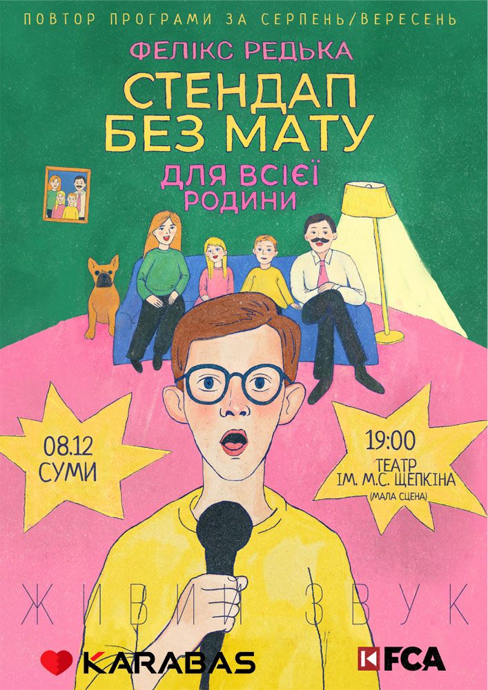 Придбати квиток на Фелікс Редька «Стендап без мату» в Театр ім. Щепкіна 