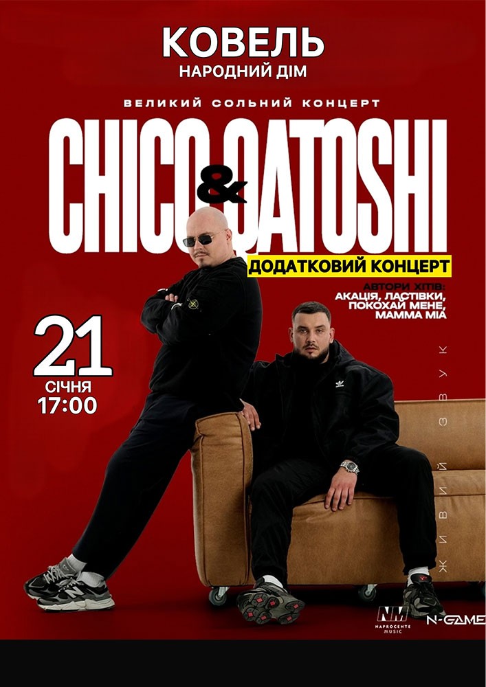 Придбати квиток на Chico & Qatoshi в НД Просвіта 