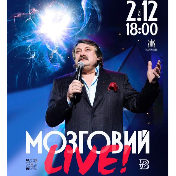 Мозговий Live!