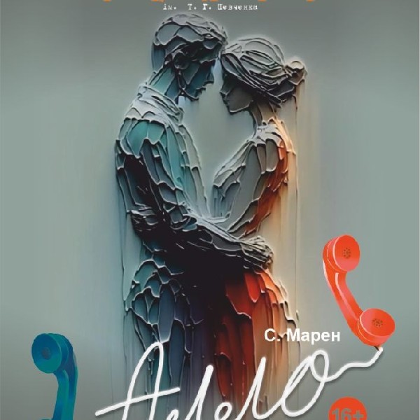 «Алло» (Тернопільський театр ім. Т. Г. Шевченка)