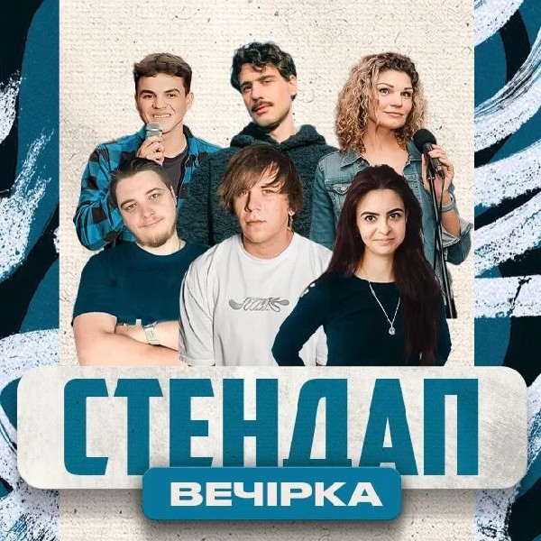 29.11 СТЕНДАП ВЕЧІРКА У CULT COMEDY HALL!
