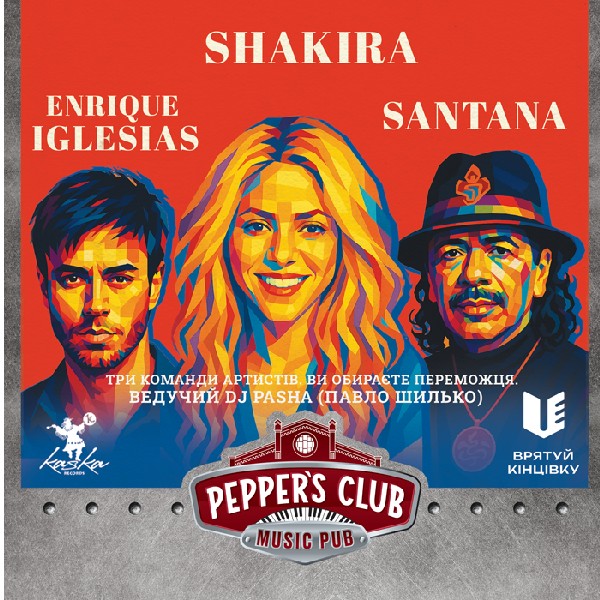 Пашина 20. Битва імен. Enrique Iglesias, Shakira, Santana