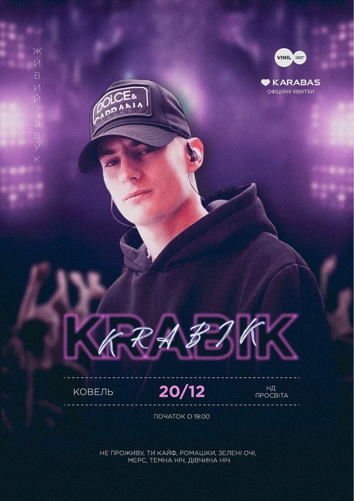 Придбати квиток на KRABIK в НД Просвіта 