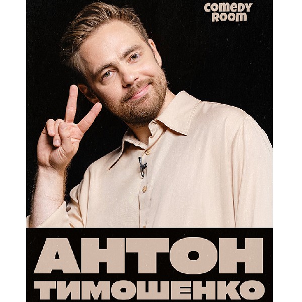 Перевірка матеріалу. Антон Тимошенко (29.11 19:00)