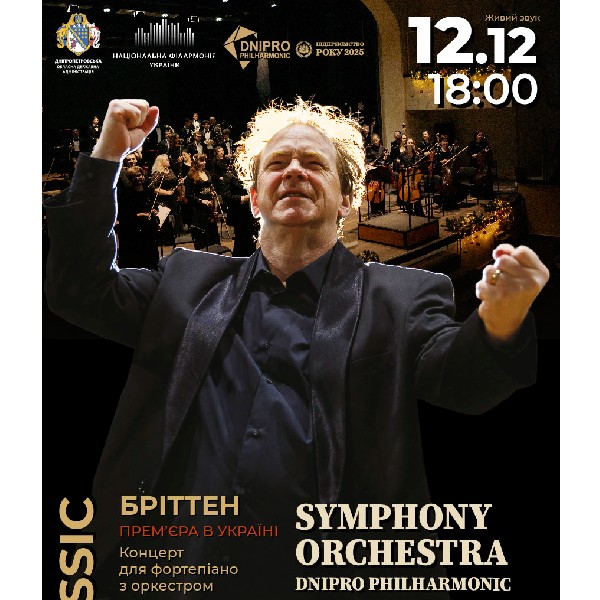 Symphony Orchestra Dnipro Philharmonic. Симфонічний концерт