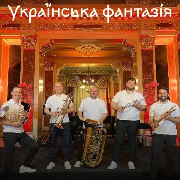 (Музей книги і друкарства України) Українська фантазія