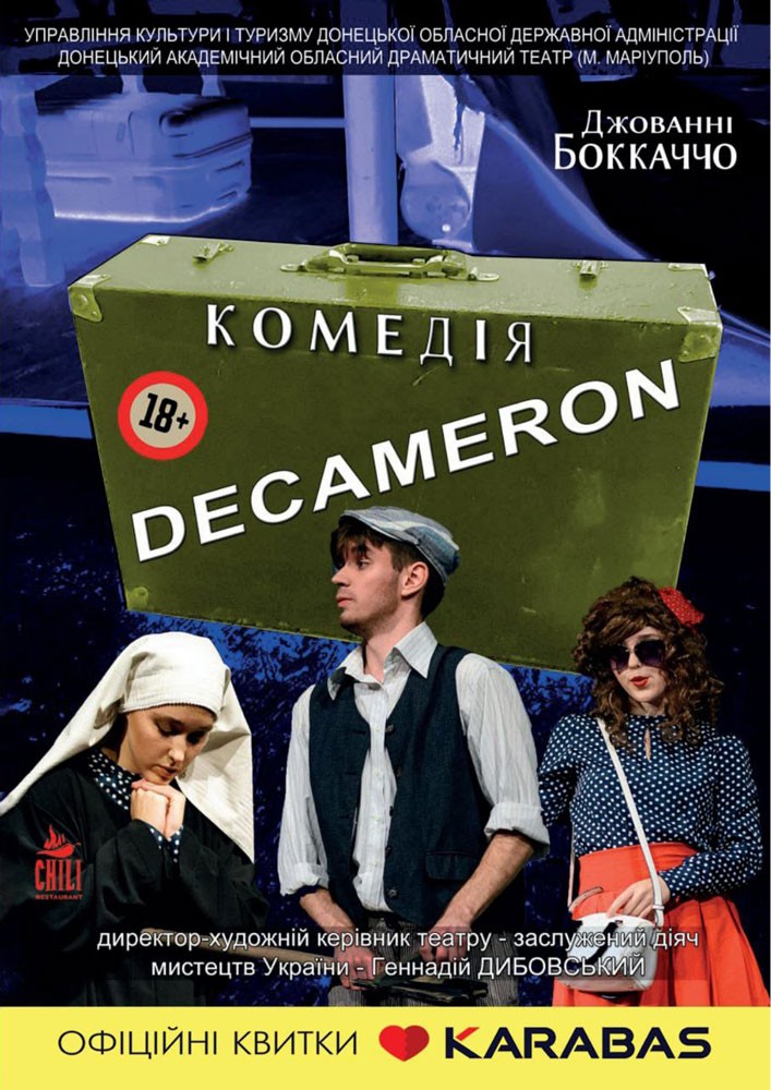 Придбати квиток на «DECAMERON» (Донецький академічний обласний драматичний театр) в Будинок Культури 