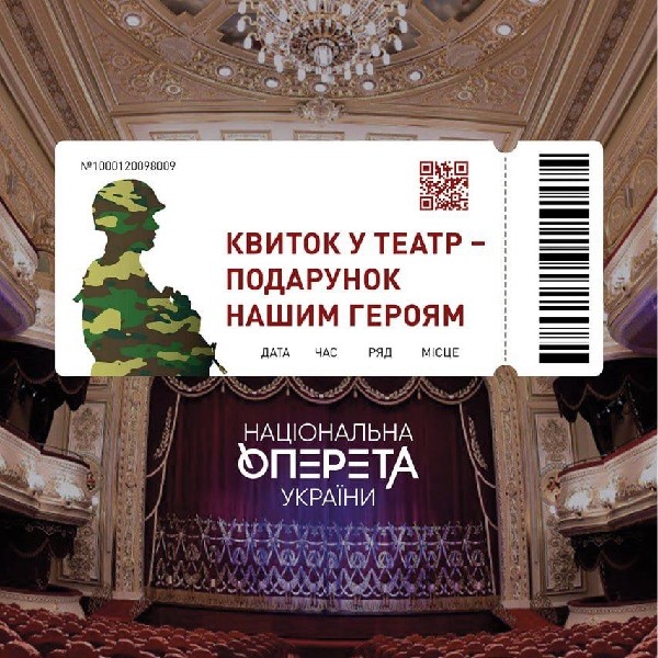 Подарунковий сертифікат для  Героїв