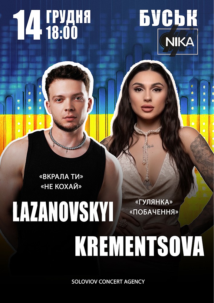 Придбати квиток на Lazanovskyi & Krementsova в Ресторан «Ніка» 