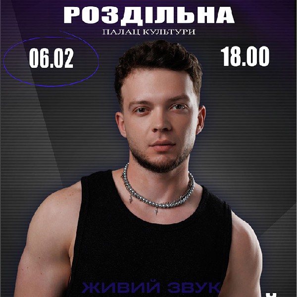 ЛАЗАНОВСЬКИЙ