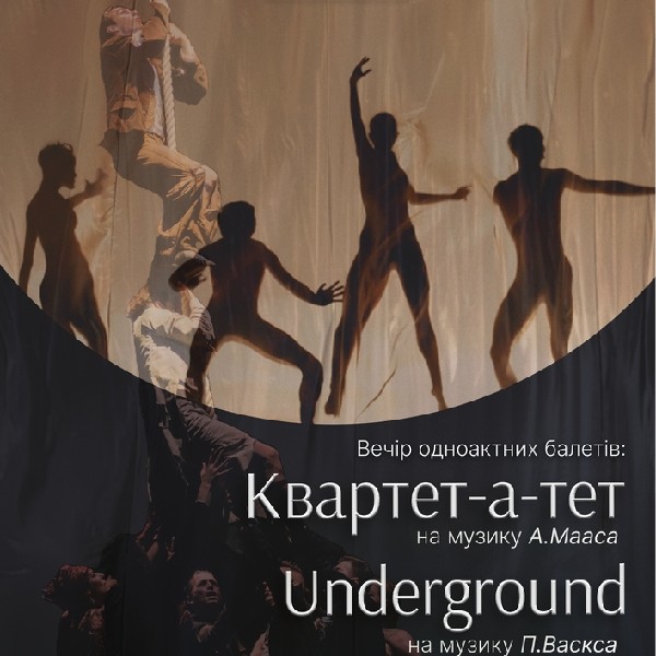 Kyiv Modern-Ballet. Квартет-а-тет, Undergroud.Раду Поклітару