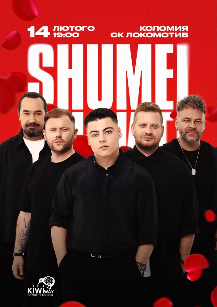 Придбати квиток на SHUMEI в СК «Локомотив» 
