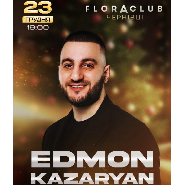 Едмон Казарян. Новорічний корпоратив