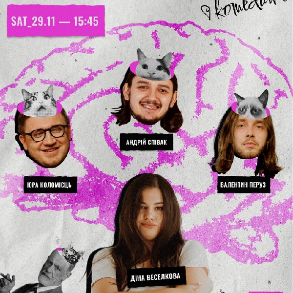 «Неочевидна історія ПСИХОЛОГІЇ». Зйомка шоу