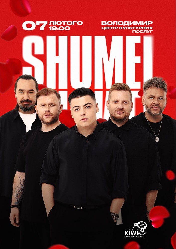 Придбати квиток на SHUMEI в Центр культурних послуг 