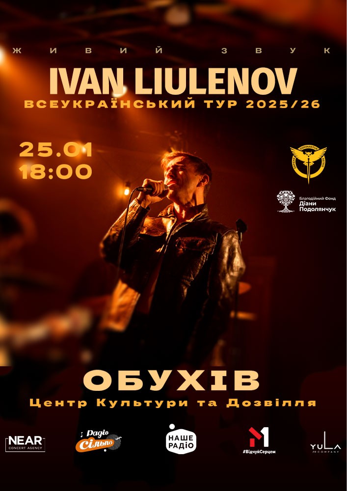Придбати квиток на IVAN LIULENOV: IVAN LIULENOV (Обухів) в Районний Центр Культури та Дозвілля 