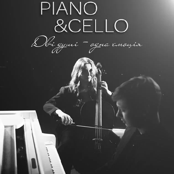 PIANO & CELLO Дві душі -одна емоція